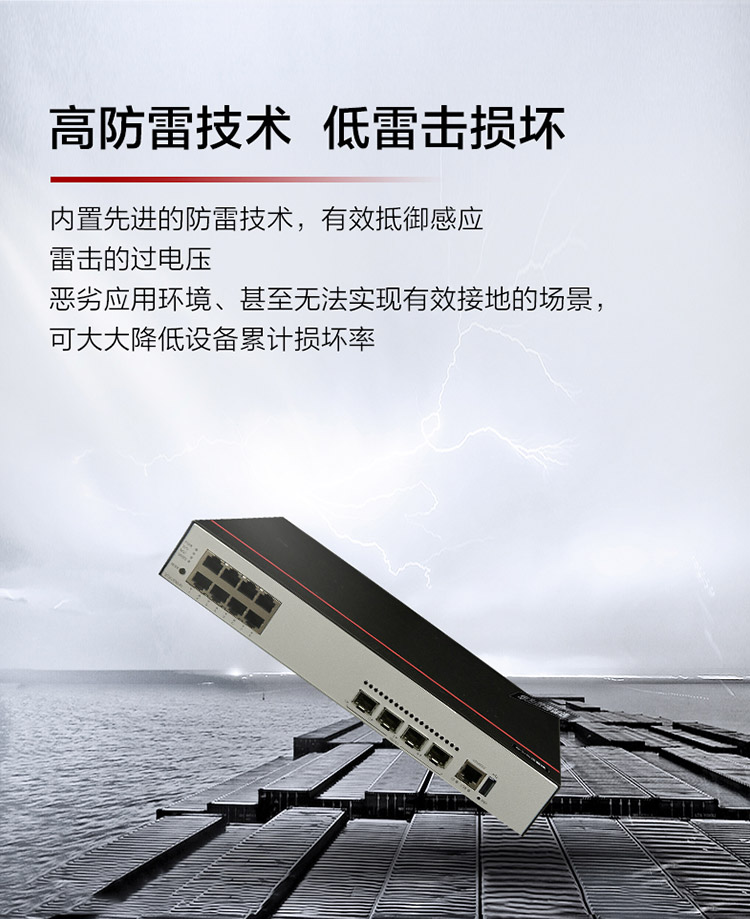 華為 企業(yè)級交換機(jī) S5735-L8T4X-IA1
