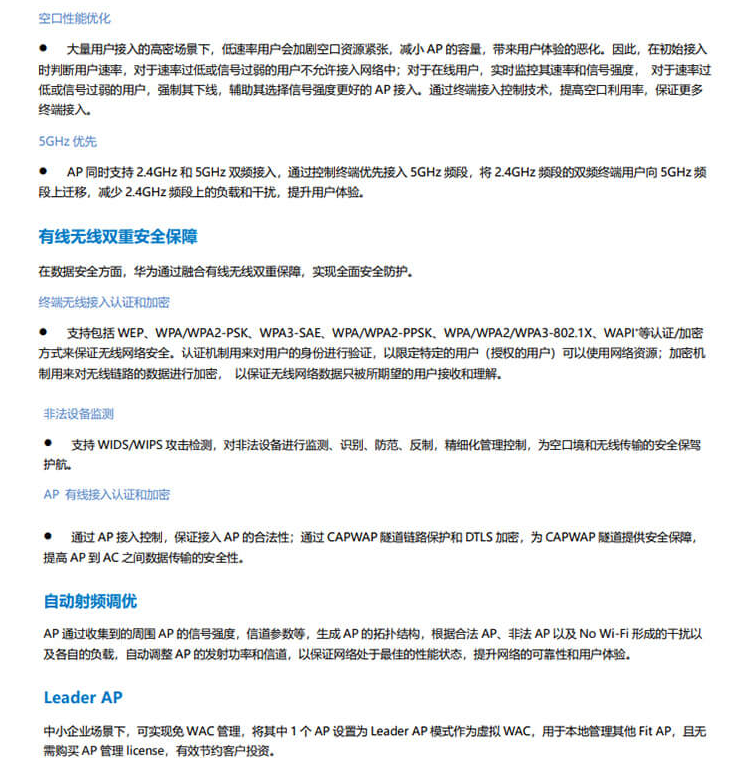 華為 AP363 企業(yè)級無線AP接入點(diǎn)